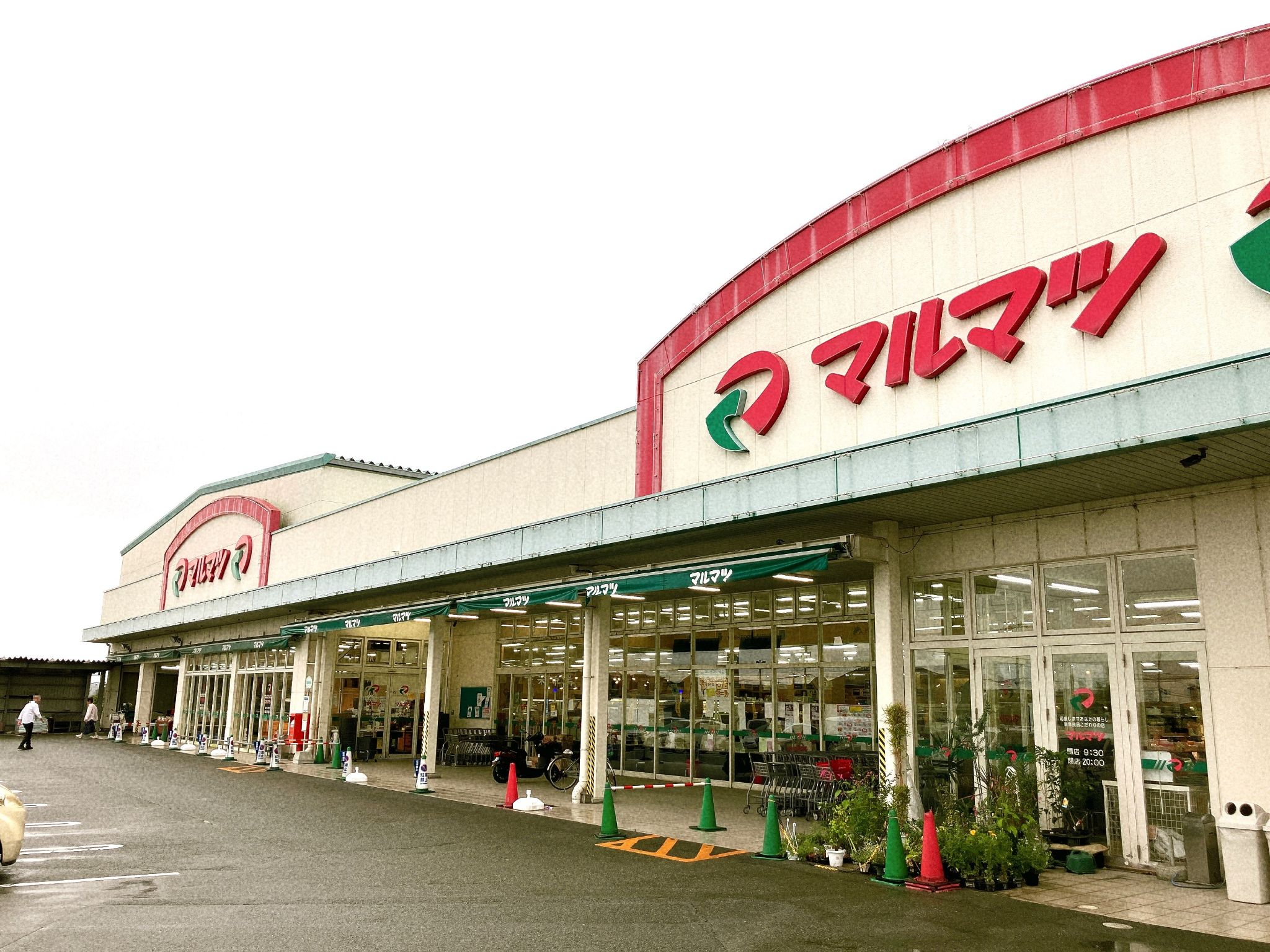 スーパーまるまつ